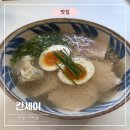 칸세이 | 서울 가락동 | 미쉐린 2스타 흑백요리사 윤석환 셰프, 주말 런치 코스 후기 [칸세이]