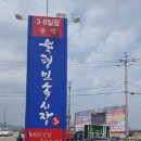 동해농축산물유통 이미지