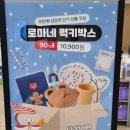 신논현역 교보문고 랜덤박스 후기 무야호