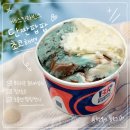 팝팝 | 베라 신메뉴 단짠팝팝초코해변 솔직후기