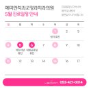 예미안치과교정과치과의원 이미지