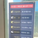워시멜로 창릉 전기차 충전소 이미지