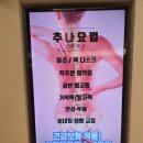 햇살가득한의원 이미지