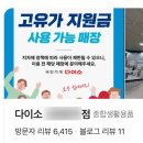 다이소신방화역점