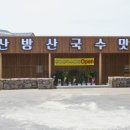 국수맛집 이미지