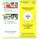느티울농장