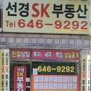 선경부동산중개 이미지