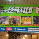 동부분식점