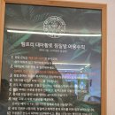 찜질카페 - 시흥시 능곡군자5길 5 | 포천 찜질방 대마찜질카페 햄프리 다녀온 후기
