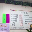 부싯돌양푼이비빔밥 이미지