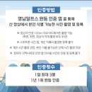 알프스행정 이미지