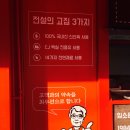 전설의치킨 （휘경주공점） 이미지