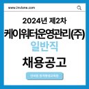 케이워터운영관리(주) 이미지