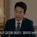 KBS 니가 언론이냐? ㅎ 파우치 논란? 이미지