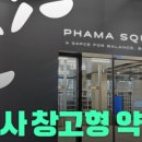 하남종로약국 이미지