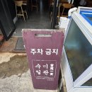 수미과일 | [ Jeju ] 제주시 연동 현지인맛집 이자카야 : 수미일관 : 디저트맛집 : 요거트랜드 추천