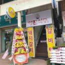 산성갈비탕 이미지
