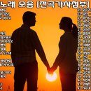 7.트로트 노래 모음 -07- =01.1950,대평동(최백호) ~ 42.쓰러집니다(서주경) 이미지