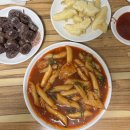 만나순대 | 종로 떡볶이 맛집 경복궁역 만나분식 할머니집 떡볶이, 떡튀김, 순대 후기
