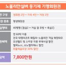 소노인터내셔널천안지점 이미지