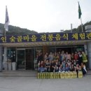 비둘기낭마을 이미지