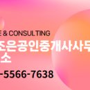 대전조은공인중개사사무소 이미지