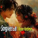 사랑의 노래 이미지