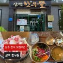 삼백한우뜰 이미지