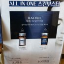 내돈내산 엑소좀 라디쥬 인천한의원 피부관리 스킨부스터 후기