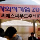 주식회사 씨에스씨 네이버블로그