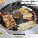 초전북로51번길 | 진주 초전동 구워주는 삼겹살 맛집 맛찬들왕소금구이