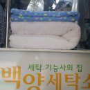 목화세탁소 이미지