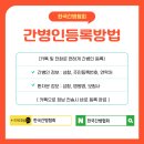 한국간병인협회 이미지