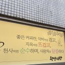 황성다방 이미지