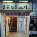 동성로 알만두 이미지