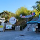 춘향테마파크 어린이 이미지