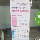 군포산업진흥원 수영장 이미지