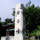 증평IC주유소(한진) | 한남정맥 제3-2구간 화엄사에서 신갈분기점 한진교통까지 산행 후기