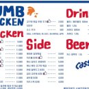 덤브치킨대구 - 수성구 수성로 201 | 덤브치킨대구