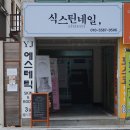 식스틴네일 이미지
