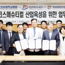 전남산업