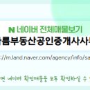 필부동산공인중개사사무소 이미지