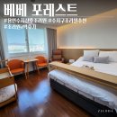 용인 수지 베베포레스트 산후조리원 만족 후기