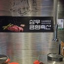 솔밭축산 이미지