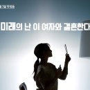 도깨비 후속, 신민아&이제훈의 특급 케미! ＜내일 그대와＞ 티저 이미지