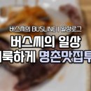 공만치킨명촌점 이미지