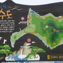 이수도선착장 이미지