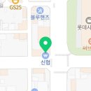 365소룡백제약국 이미지