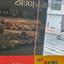 뚜레쥬르 대청로점 이미지