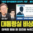 민주당 히든카드 임박 이미지